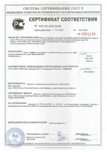 Сертификат ТУ 001 Овощные_плодово-ягодные-1