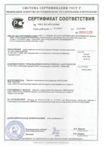 Сертификат ТУ 002 Цветочные-1