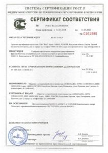 Сертификат ТУ 029 Гранулированная фракция (Исполины)-1